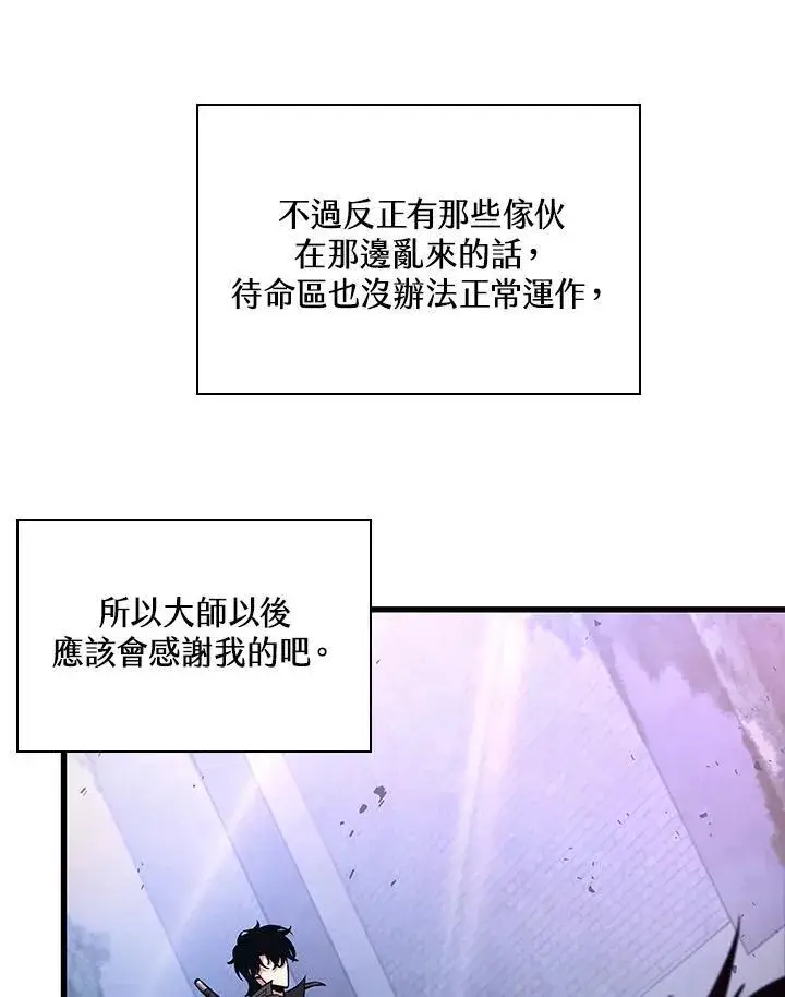 《Pick me up!》第17话图111