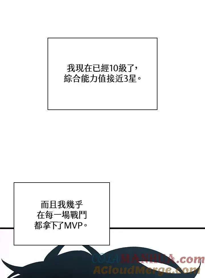 《Pick me up!》第17话图113