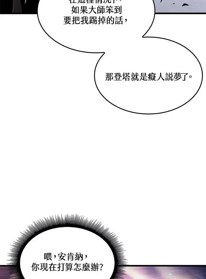 《Pick me up!》第17话图115