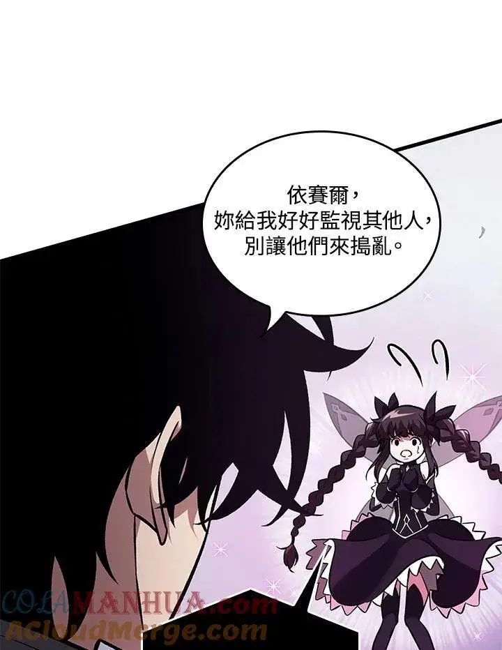 《Pick me up!》第17话图17