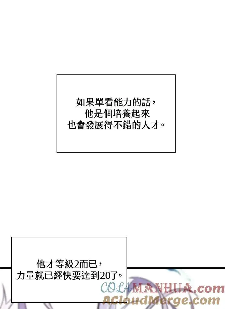 《Pick me up!》第17话图21