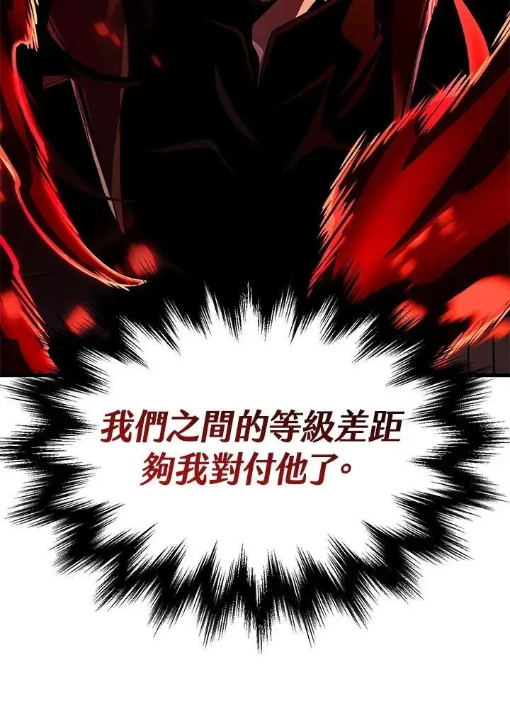 《Pick me up!》第17话图28