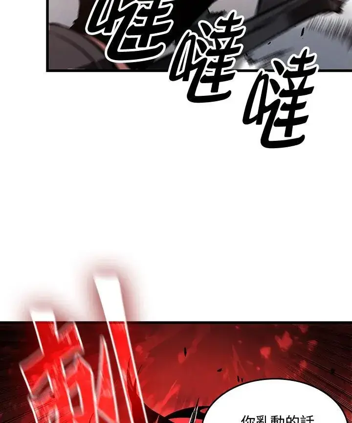 《Pick me up!》第17话图40