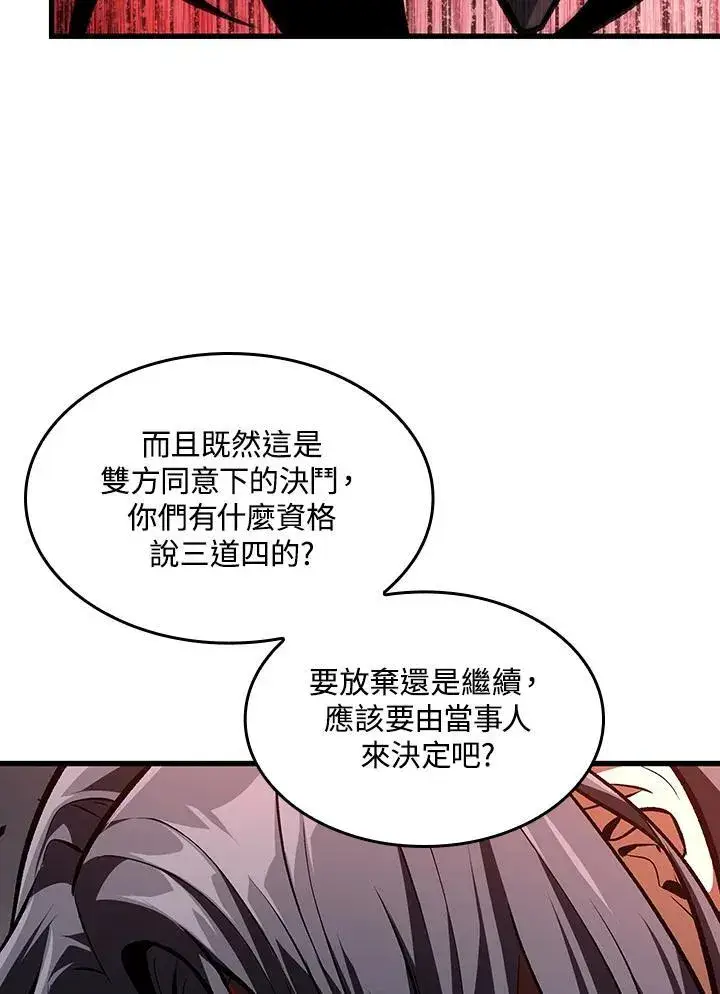 《Pick me up!》第17话图52