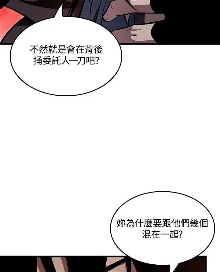 《Pick me up!》第17话图63
