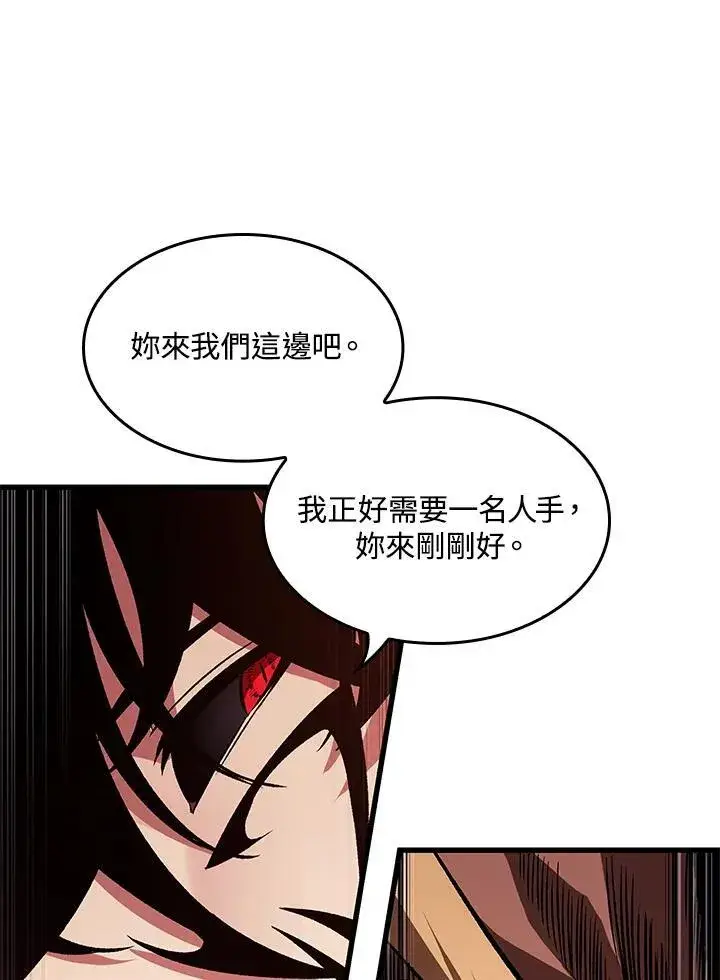 《Pick me up!》第17话图75