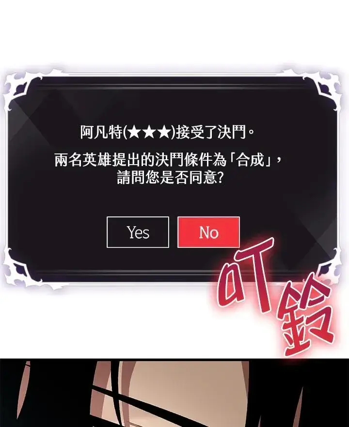 《Pick me up!》第17话图8
