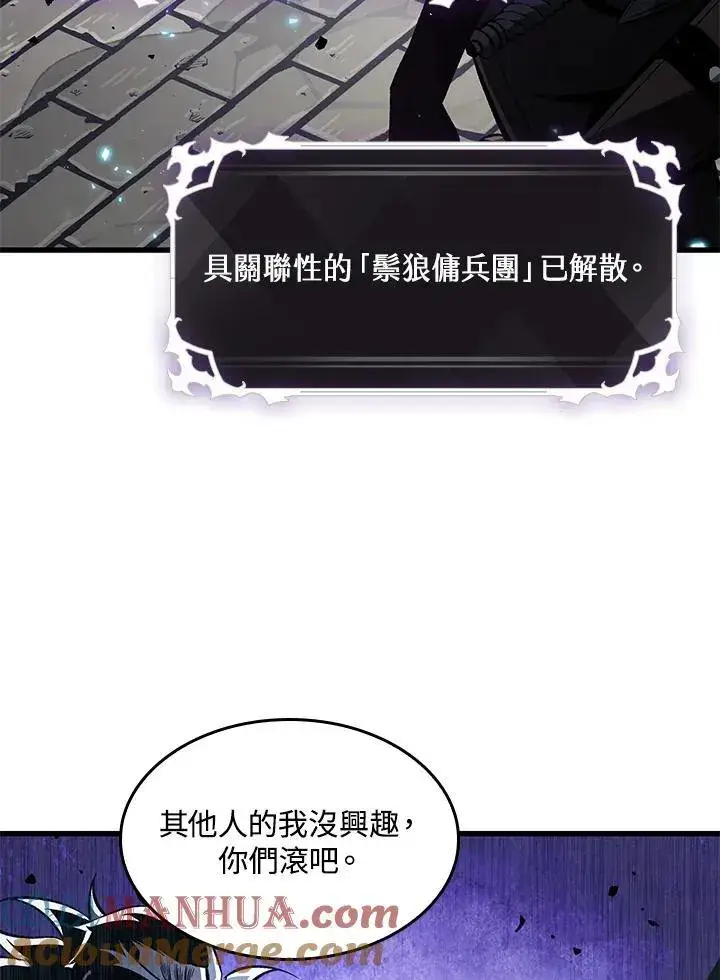 《Pick me up!》第17话图81