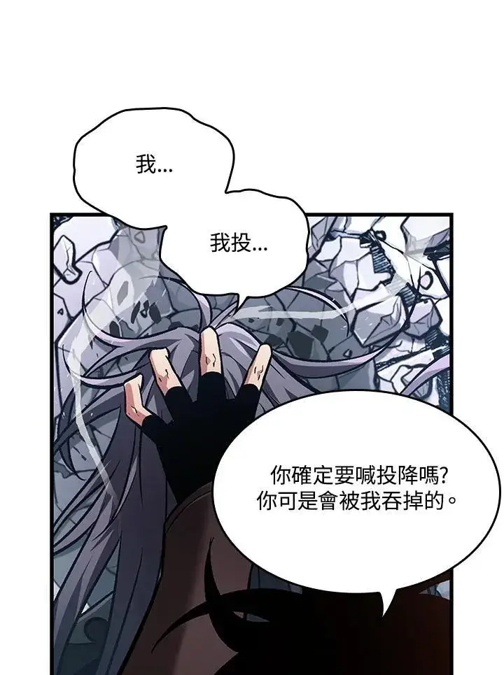 《Pick me up!》第17话图83
