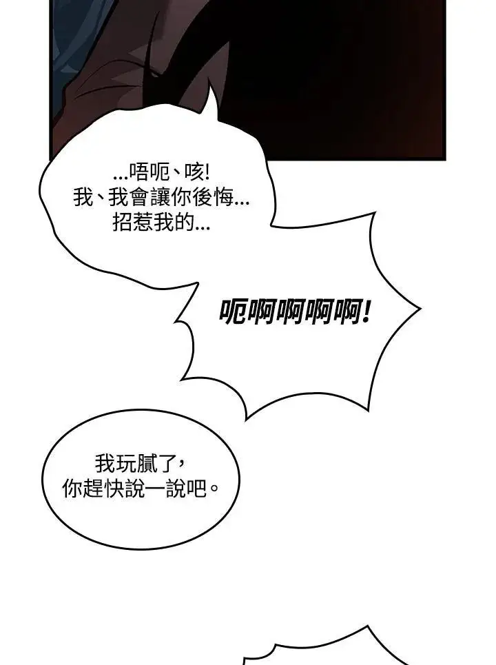 《Pick me up!》第17话图84