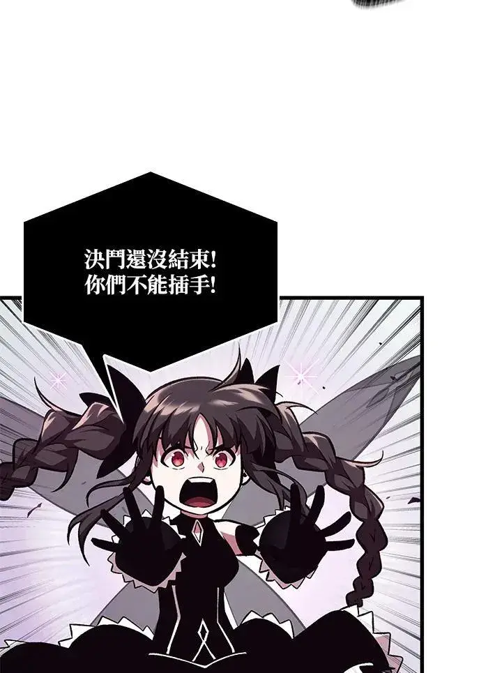 《Pick me up!》第17话图86