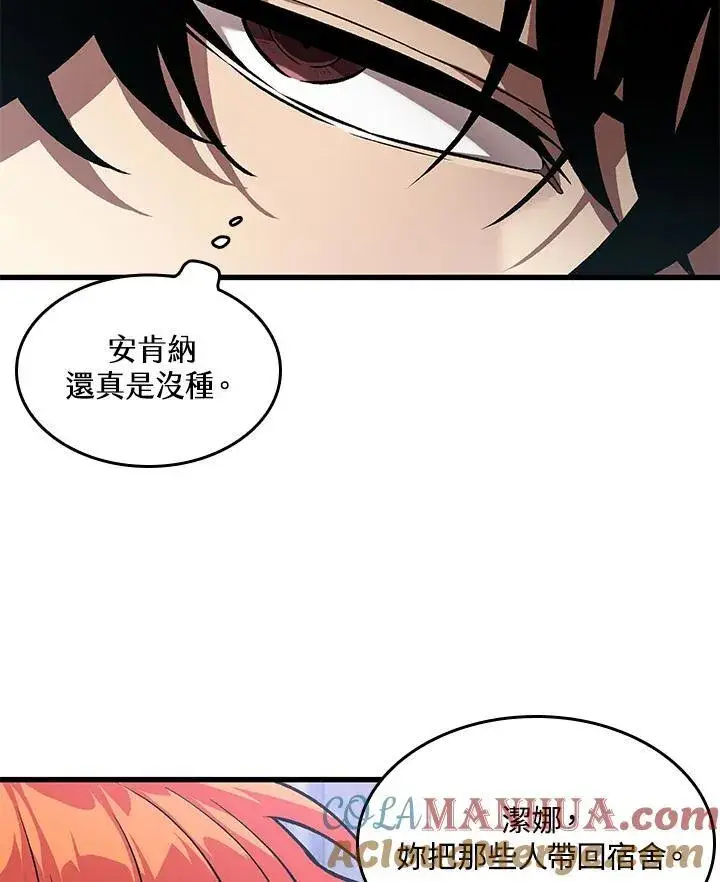 《Pick me up!》第17话图9