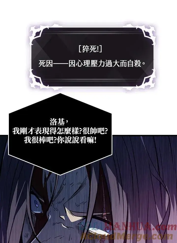 《Pick me up!》第17话图97