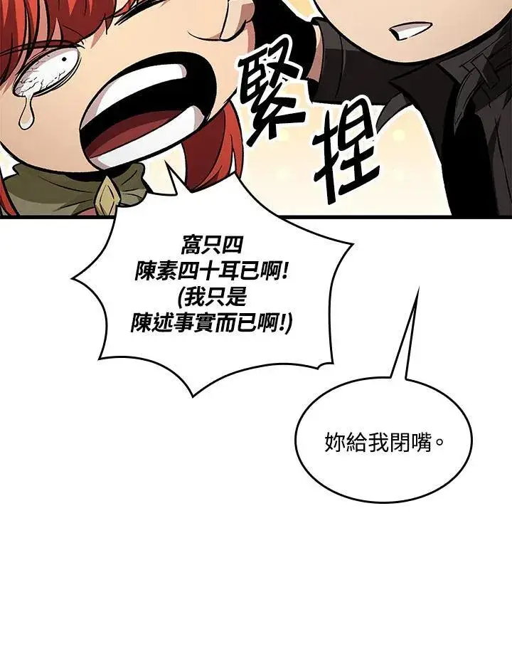 《Pick me up!》第18话图10