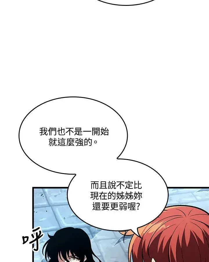 《Pick me up!》第18话图103