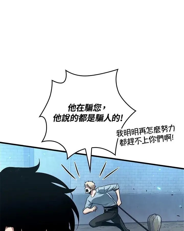 《Pick me up!》第18话图107