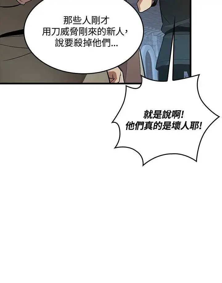 《Pick me up!》第18话图12