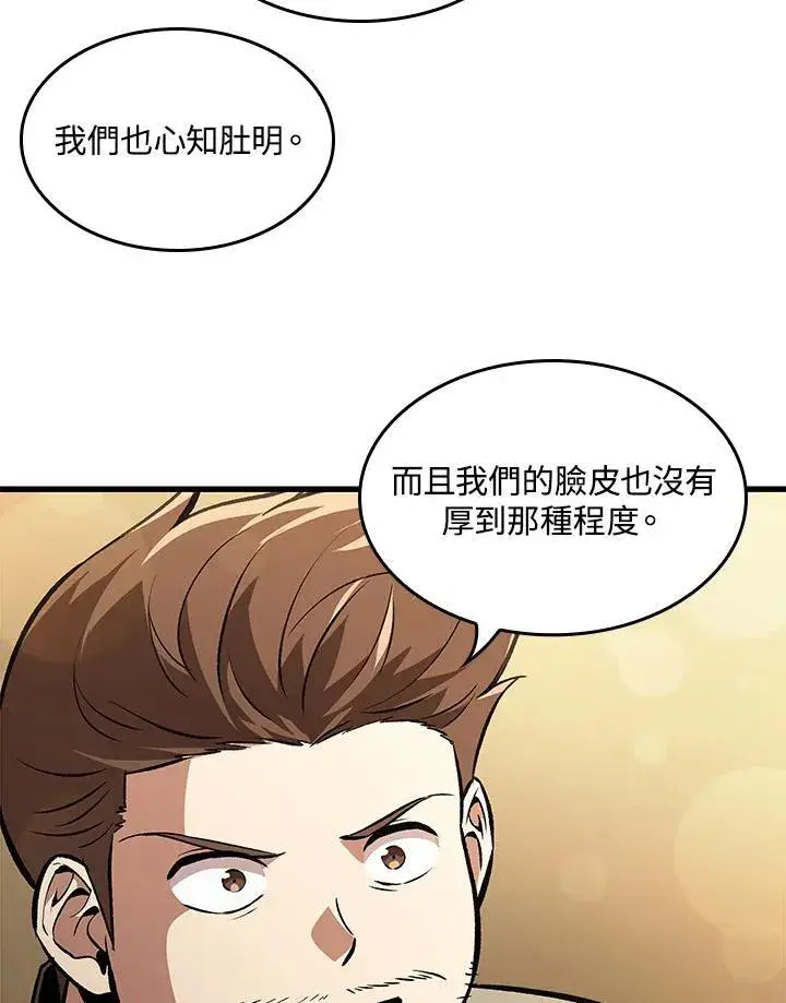 《Pick me up!》第18话图14
