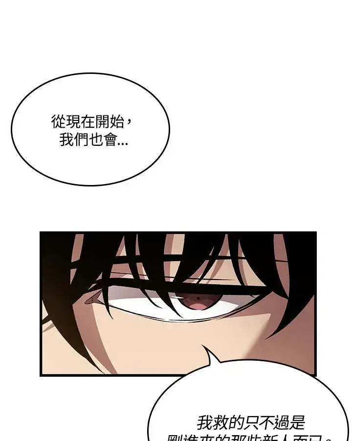 《Pick me up!》第18话图16
