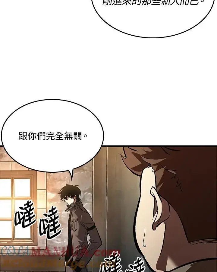 《Pick me up!》第18话图17