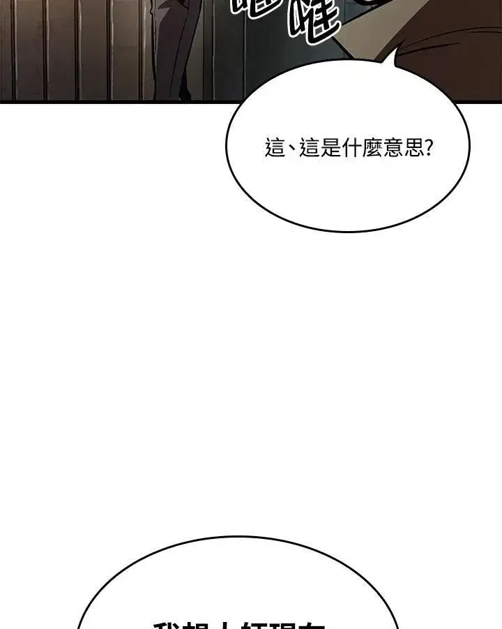 《Pick me up!》第18话图18