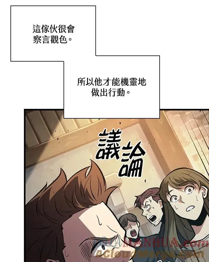 《Pick me up!》第18话图21