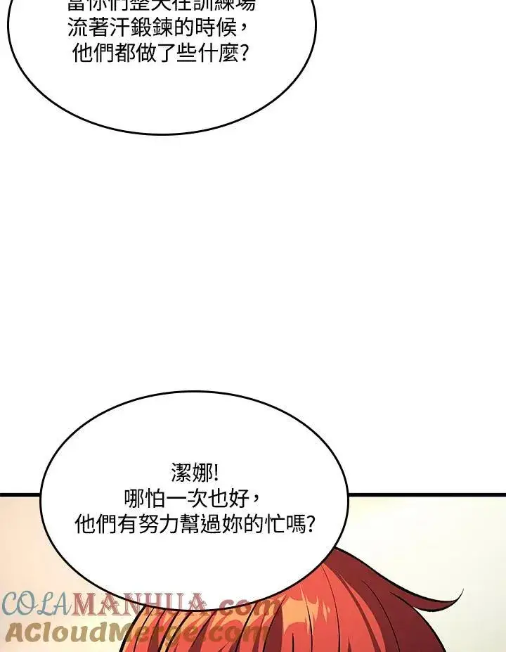 《Pick me up!》第18话图33