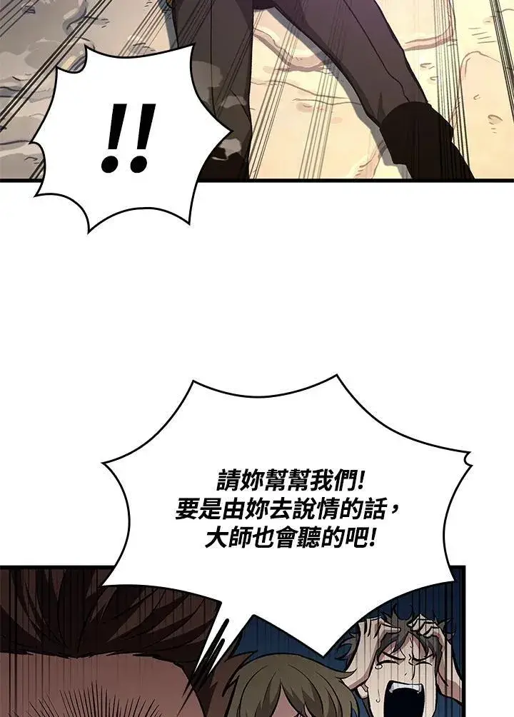 《Pick me up!》第18话图40