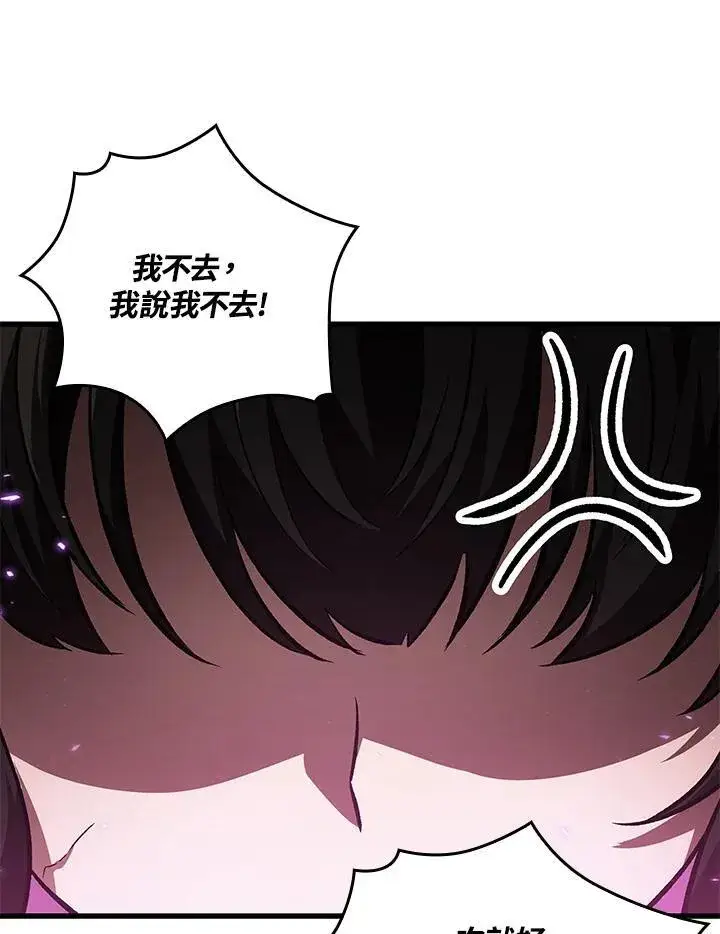 《Pick me up!》第18话图43