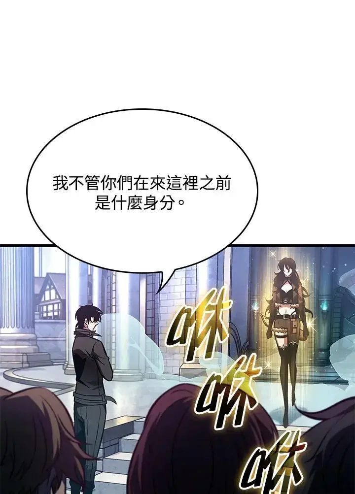 《Pick me up!》第18话图50