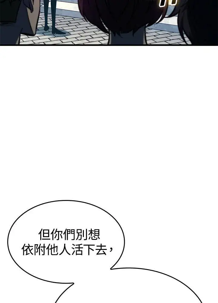 《Pick me up!》第18话图51