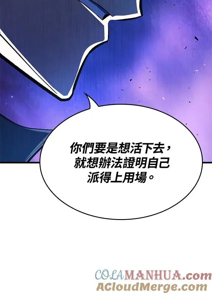 《Pick me up!》第18话图53