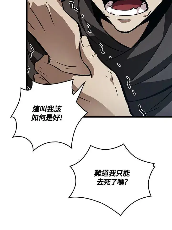 《Pick me up!》第18话图56