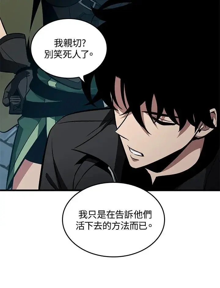 《Pick me up!》第18话图66