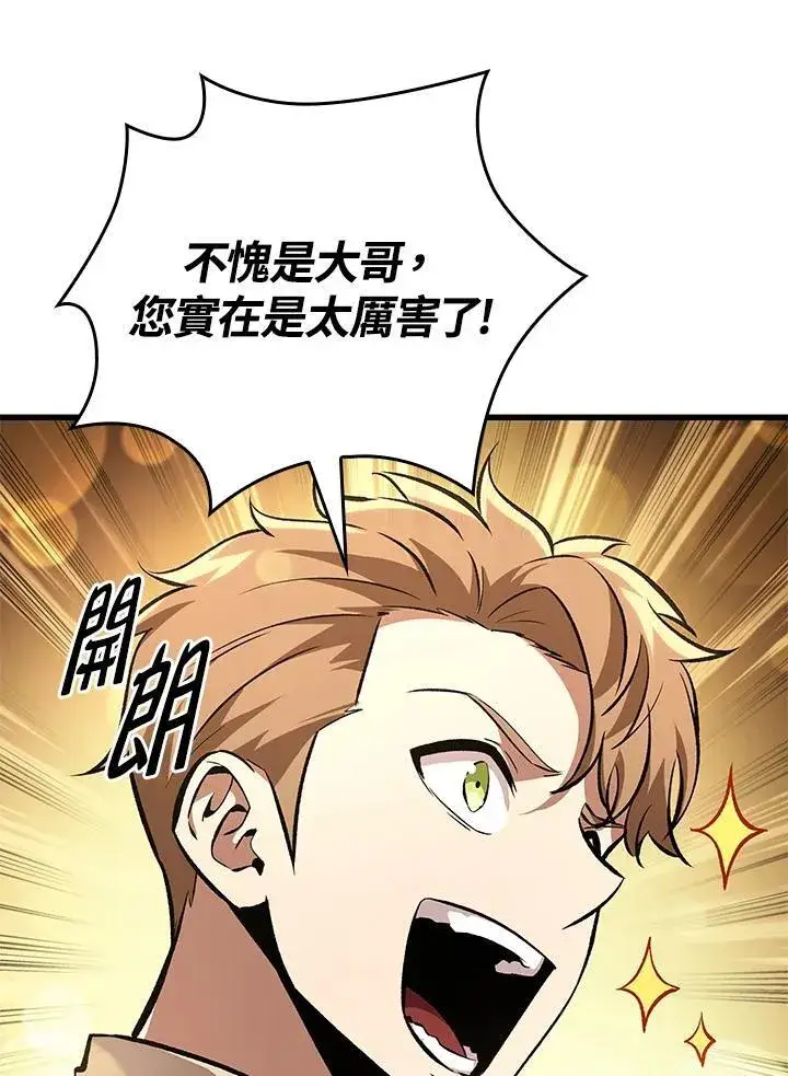 《Pick me up!》第18话图7