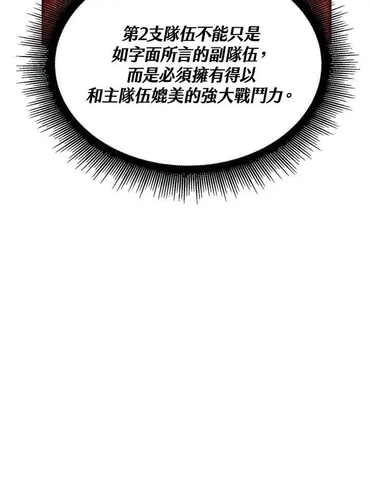 《Pick me up!》第18话图71