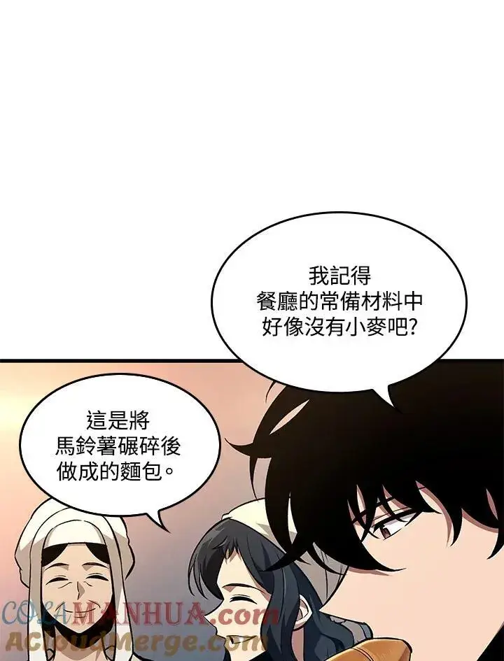 《Pick me up!》第18话图77