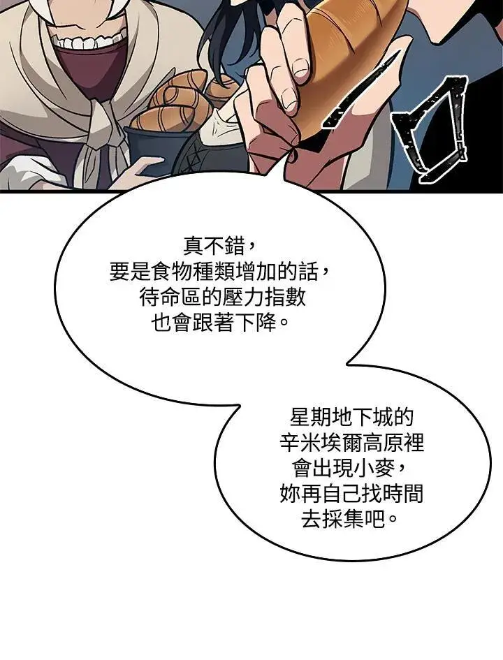 《Pick me up!》第18话图78