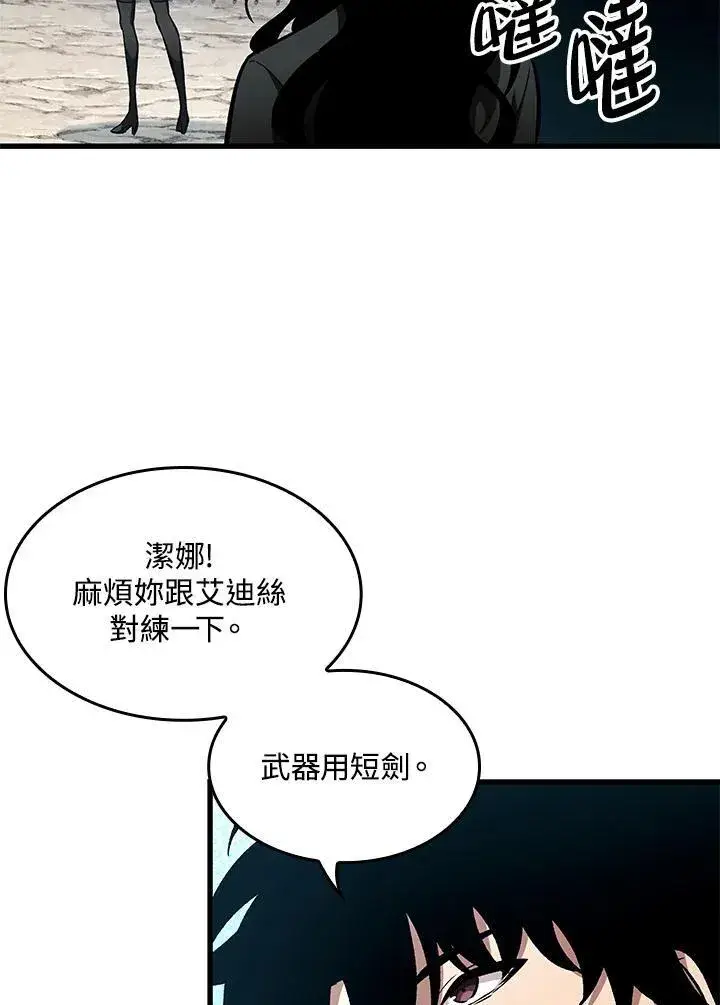 《Pick me up!》第18话图83