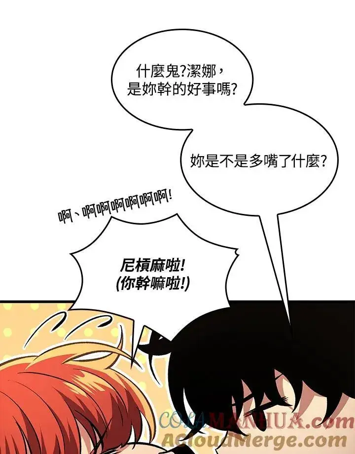 《Pick me up!》第18话图9