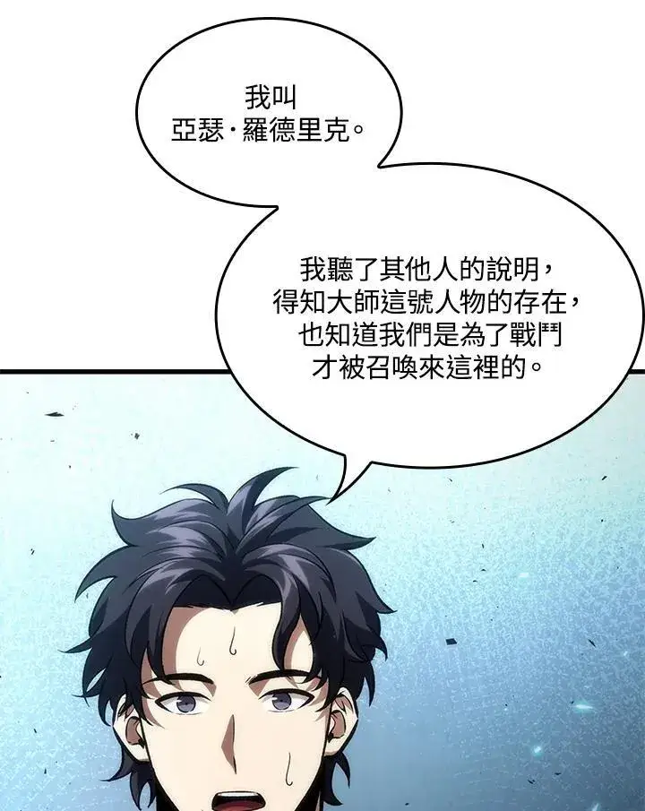 《Pick me up!》第19话图10