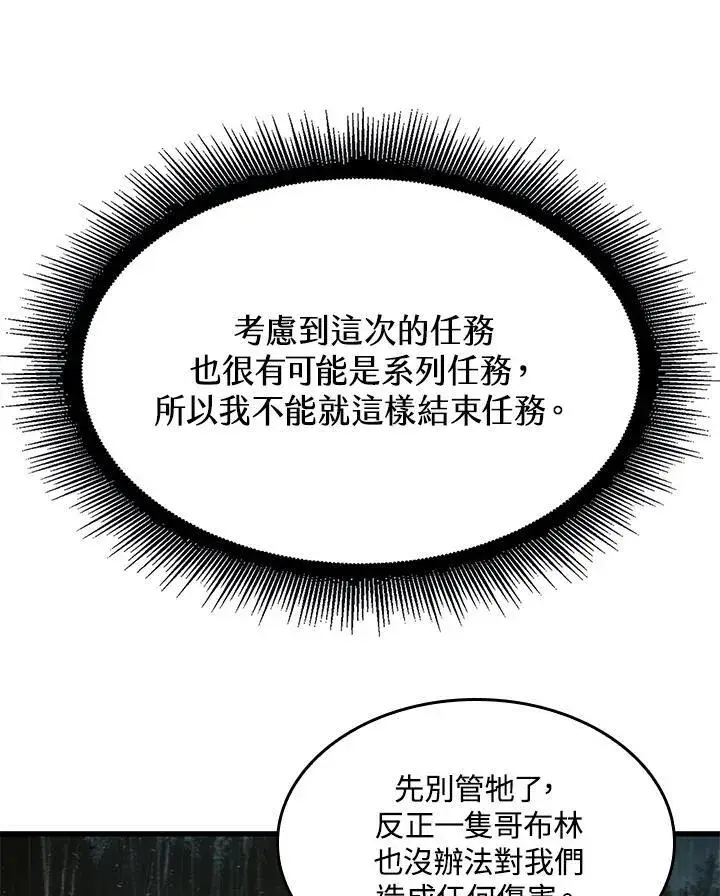 《Pick me up!》第19话图100