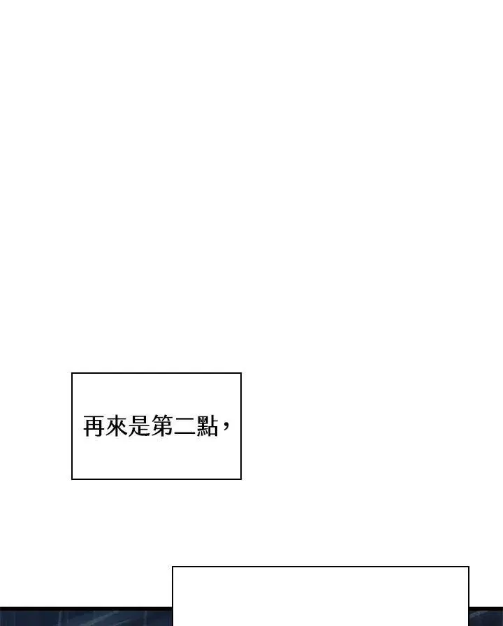 《Pick me up!》第19话图104