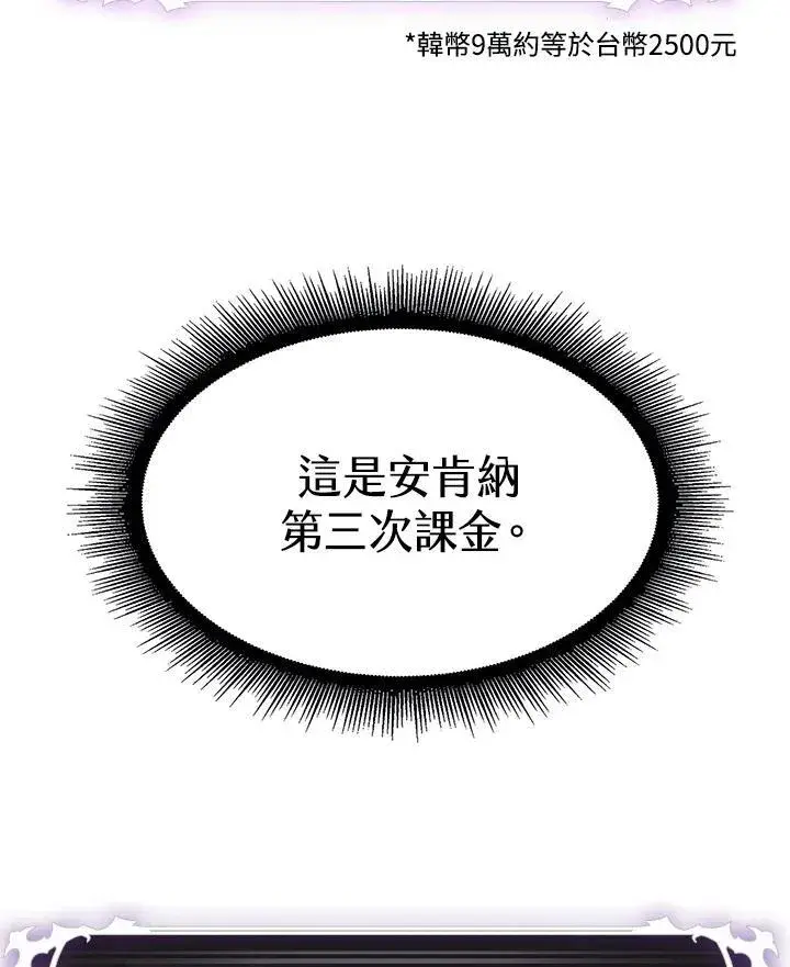 《Pick me up!》第19话图116