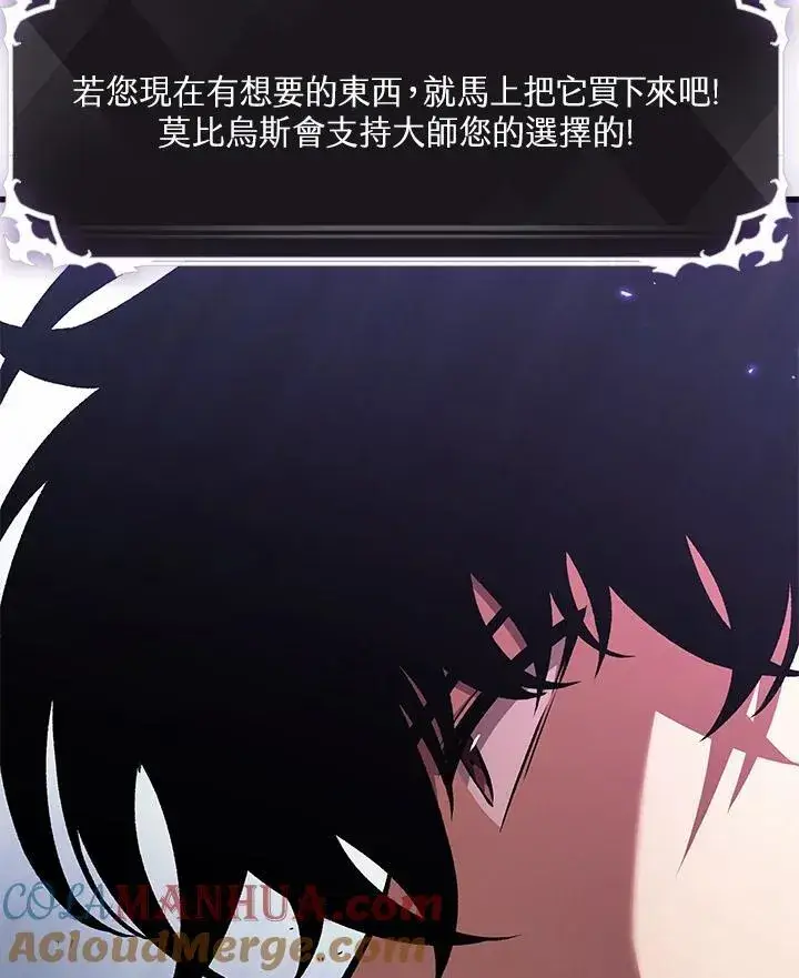《Pick me up!》第19话图117