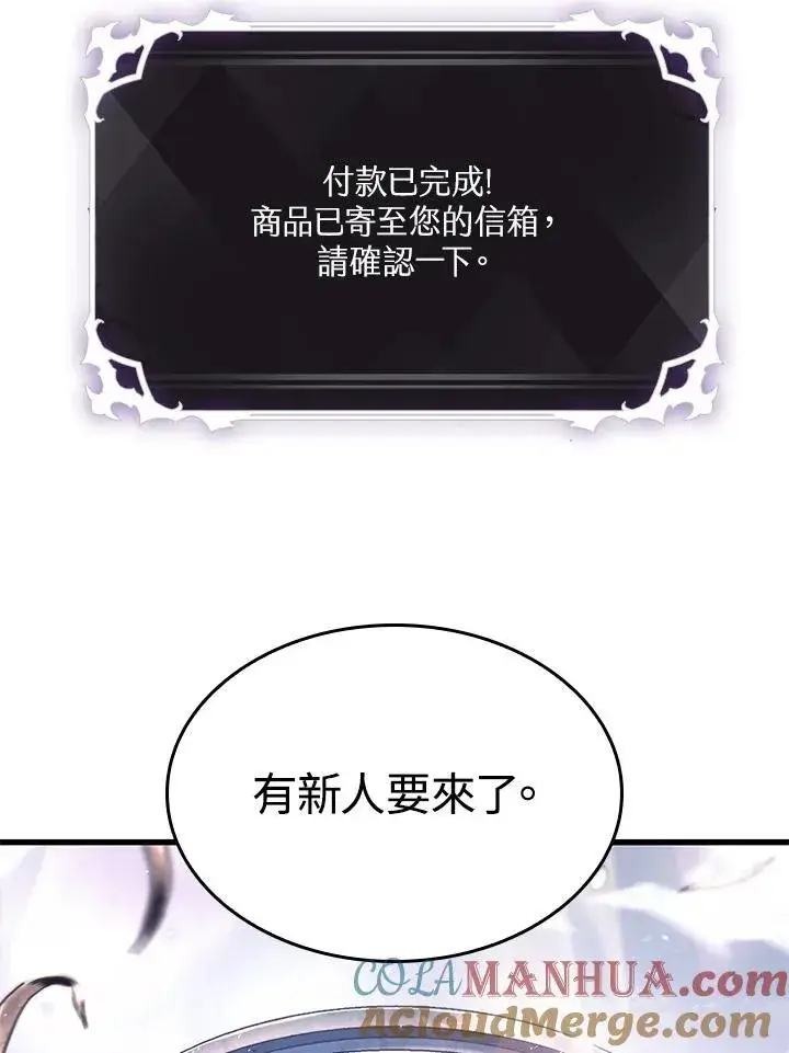 《Pick me up!》第19话图121