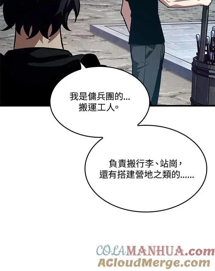 《Pick me up!》第19话图13