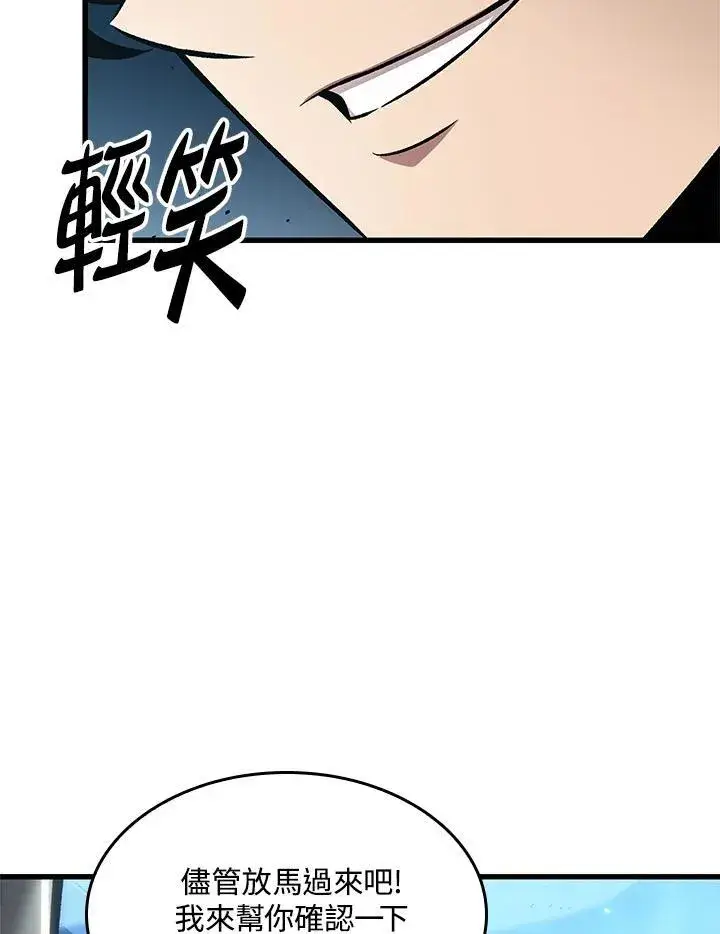 《Pick me up!》第19话图16