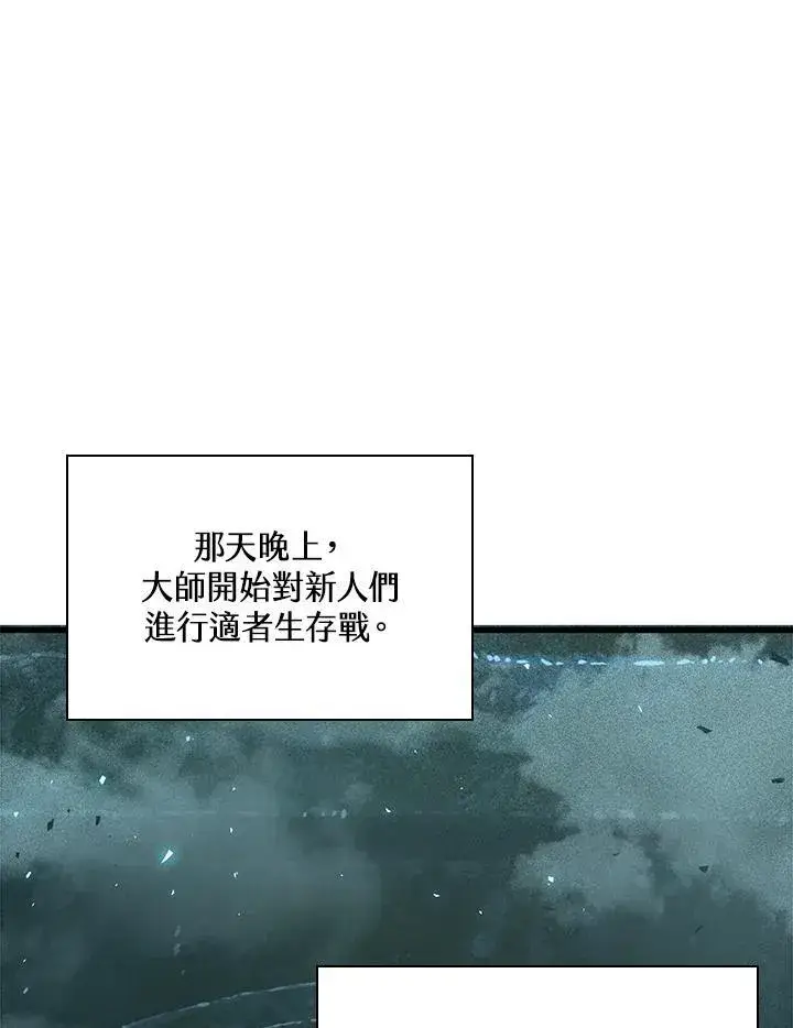 《Pick me up!》第19话图19