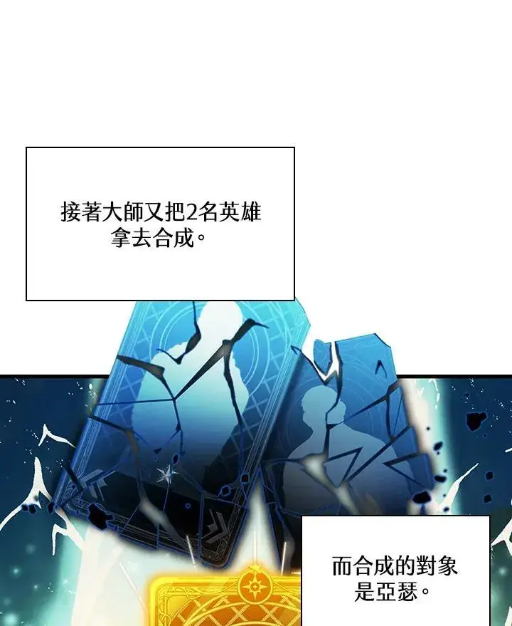 《Pick me up!》第19话图22
